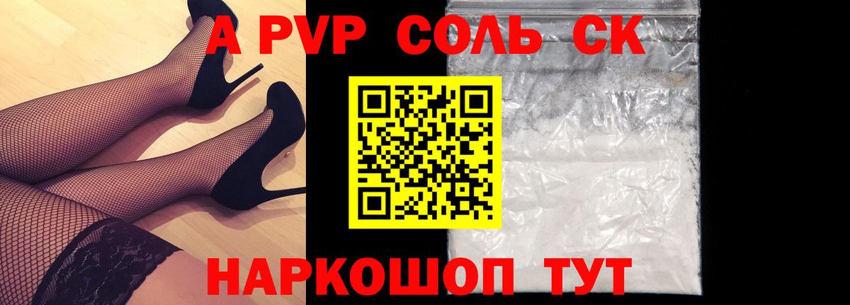 Чехов  APVP кристаллы  Альфа ПВП кристаллы  сколько стоит  Вход с VPN 