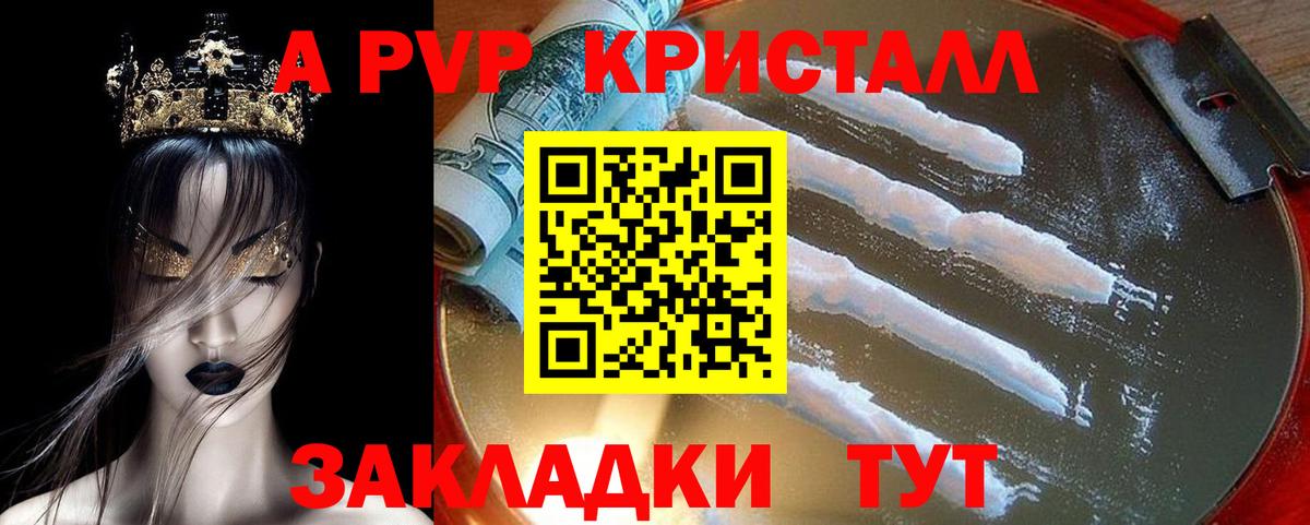 Альфа ПВП VHQ Чехов