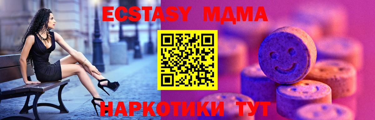 ЭКСТАЗИ DUBAI  Вход с VPN  маркетплейс официальный сайт  Ecstasy  Чехов  Ecstasy XTC 