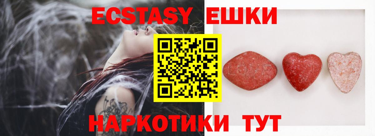 Экстази XTC Чехов