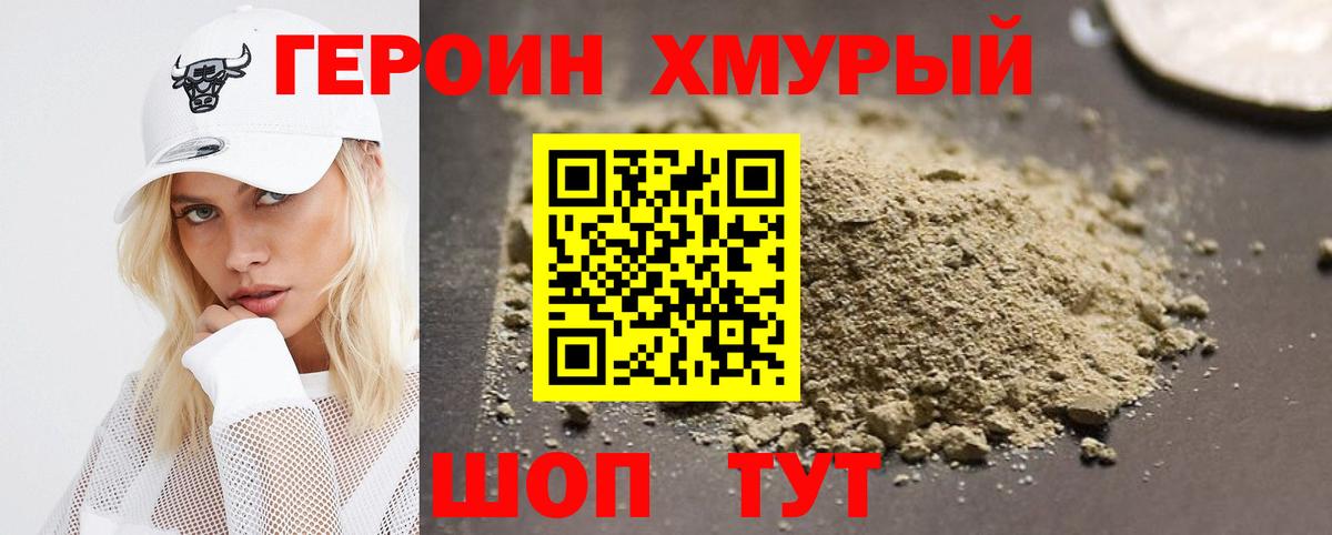 Героин гречка Чехов