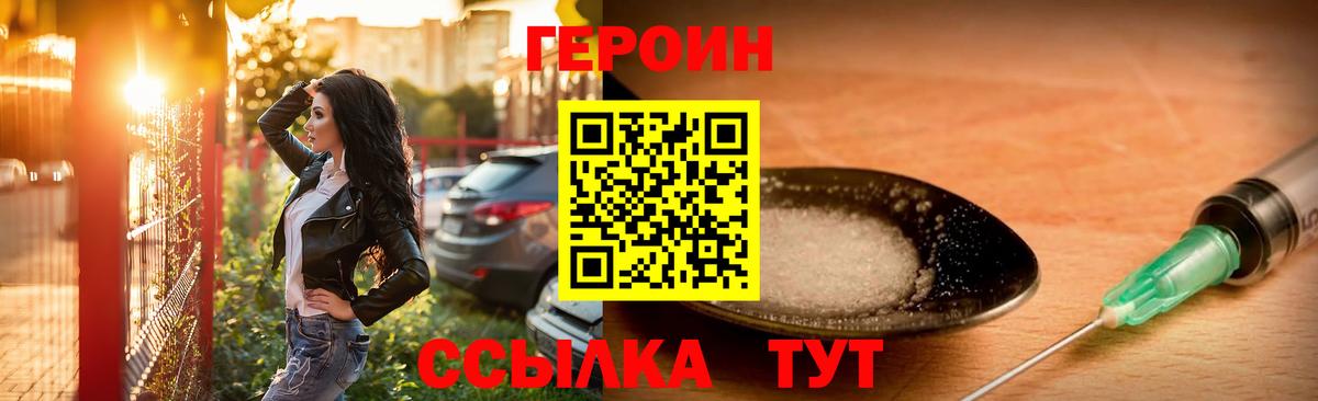 Чехов  Героин белый  Вход с VPN 