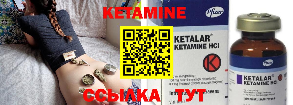 Чехов  КЕТАМИН VHQ  Вход с VPN 