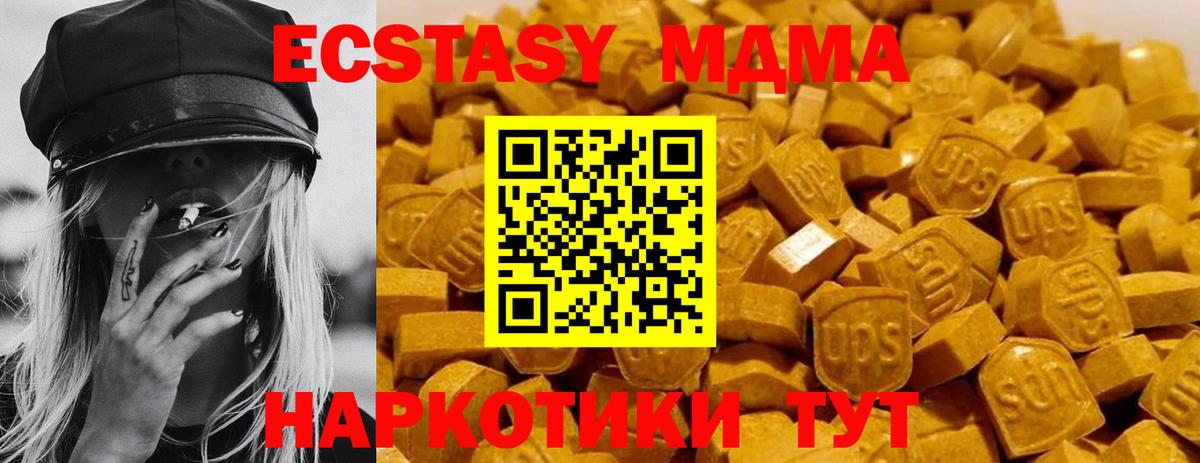 Чехов  МДМА  Вход с VPN  МДМА Molly  MDMA crystal 