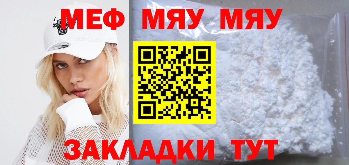 МЕФ кристаллы Чехов