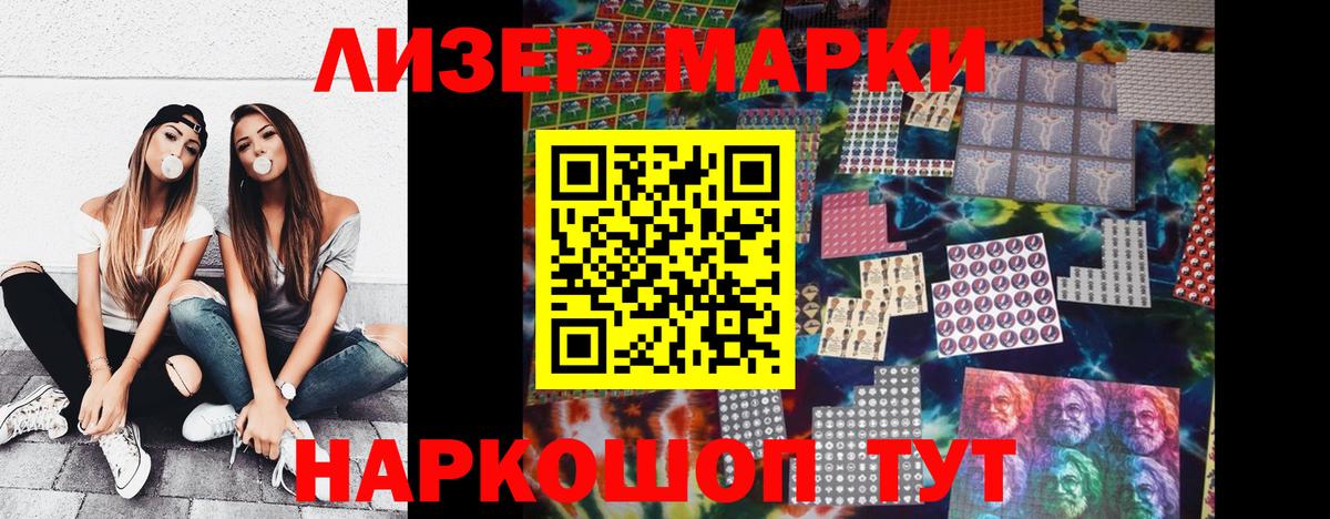 Марки 25I-NBOMe 1,5мг  Вход с VPN  Чехов  Марки 25I-NBOMe 1,5мг 