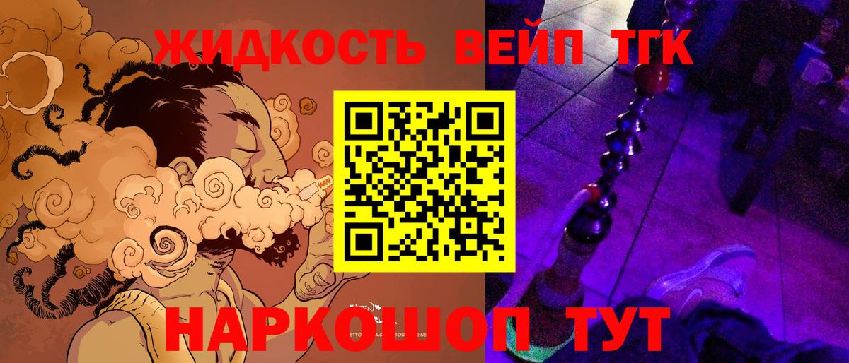 ТГК гашишное масло  Дистиллят ТГК Wax  Чехов  гидра как войти  Вход с VPN 