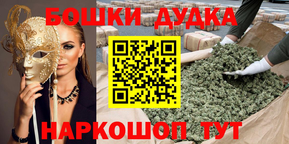 Бошки марихуана планчик Чехов